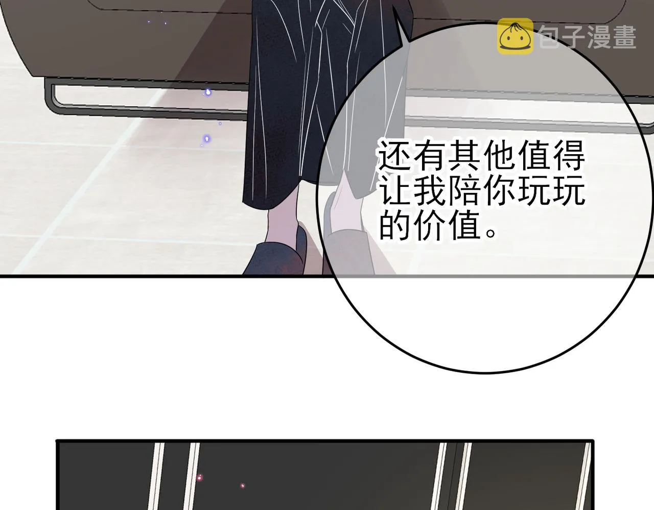 第38话 一夜过去 第70页