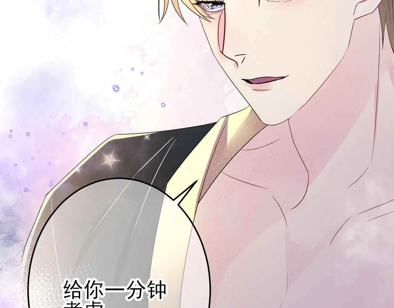 第38话 一夜过去 第73页