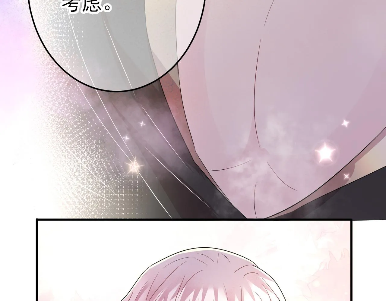 第38话 一夜过去 第74页