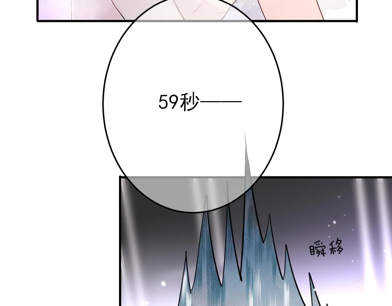 第38话 一夜过去 第76页