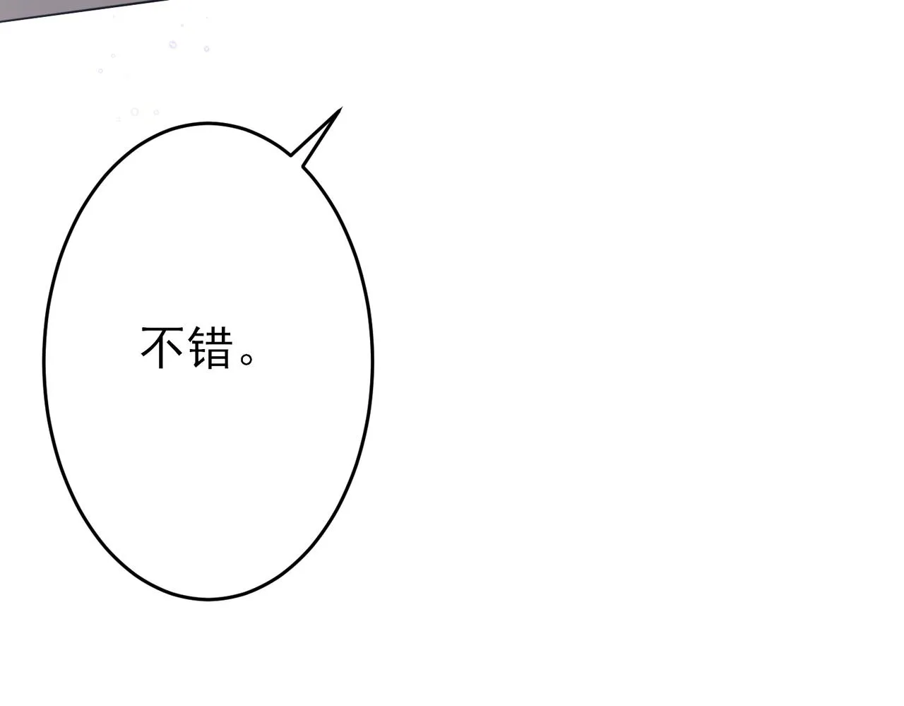 第38话 一夜过去 第83页