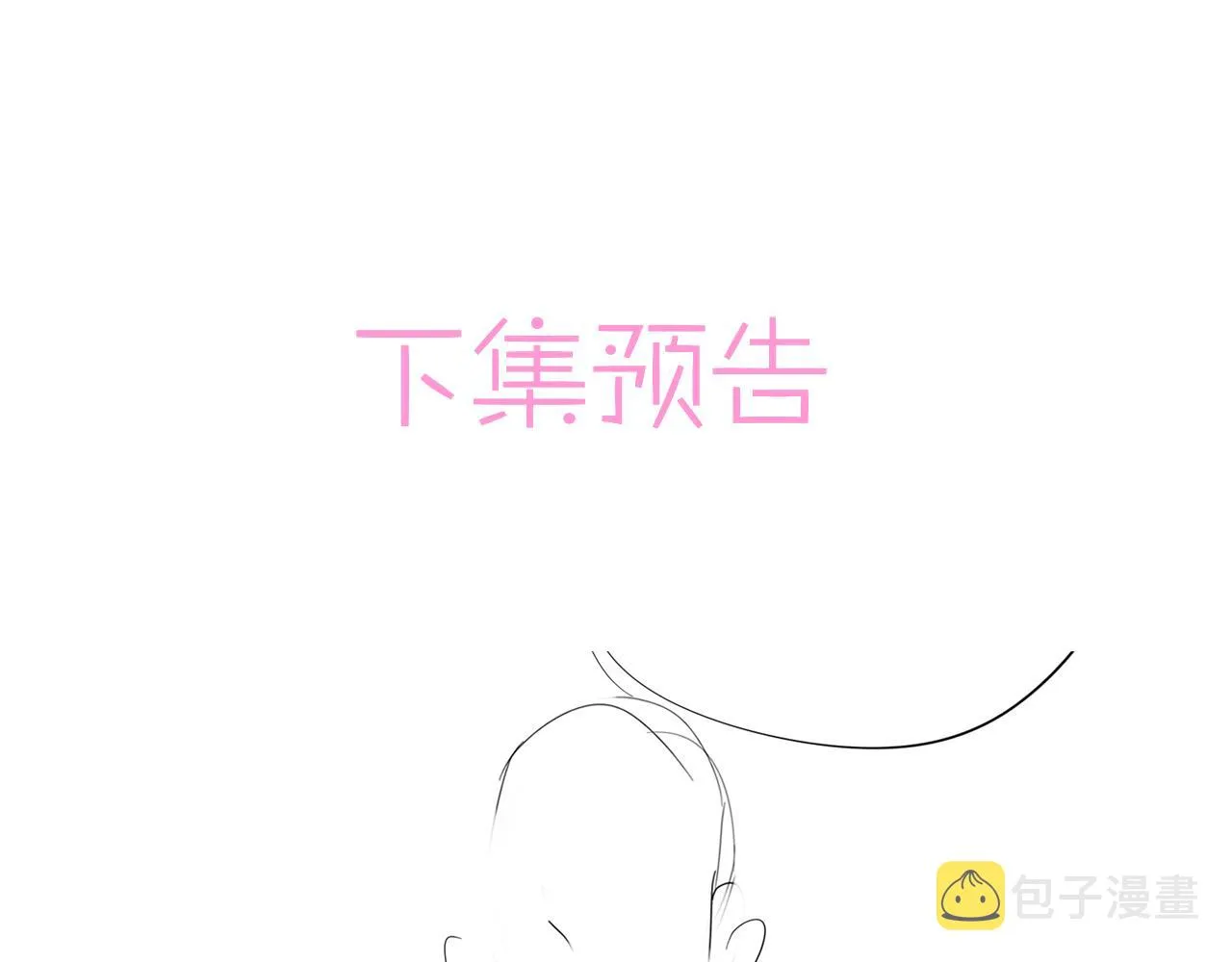 第38话 一夜过去 第87页