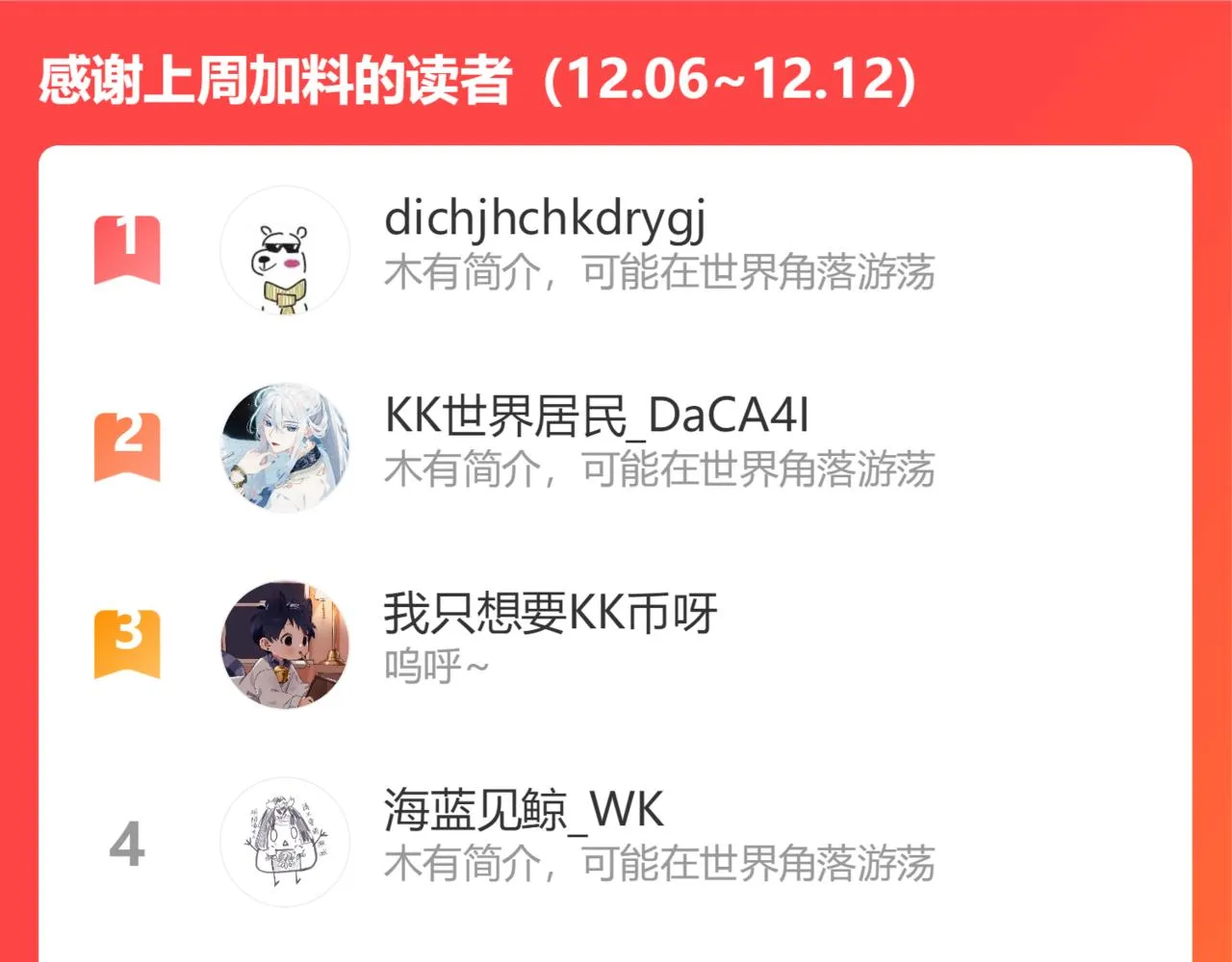 第38话 一夜过去 第91页