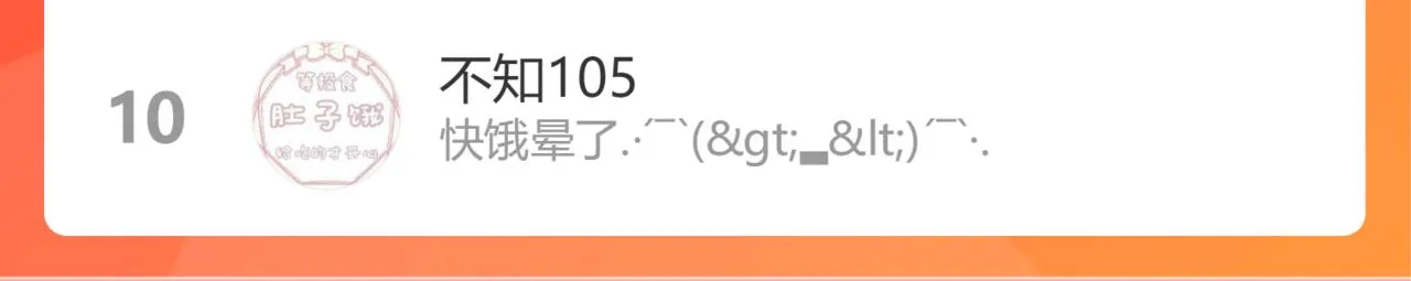 第38话 一夜过去 第93页