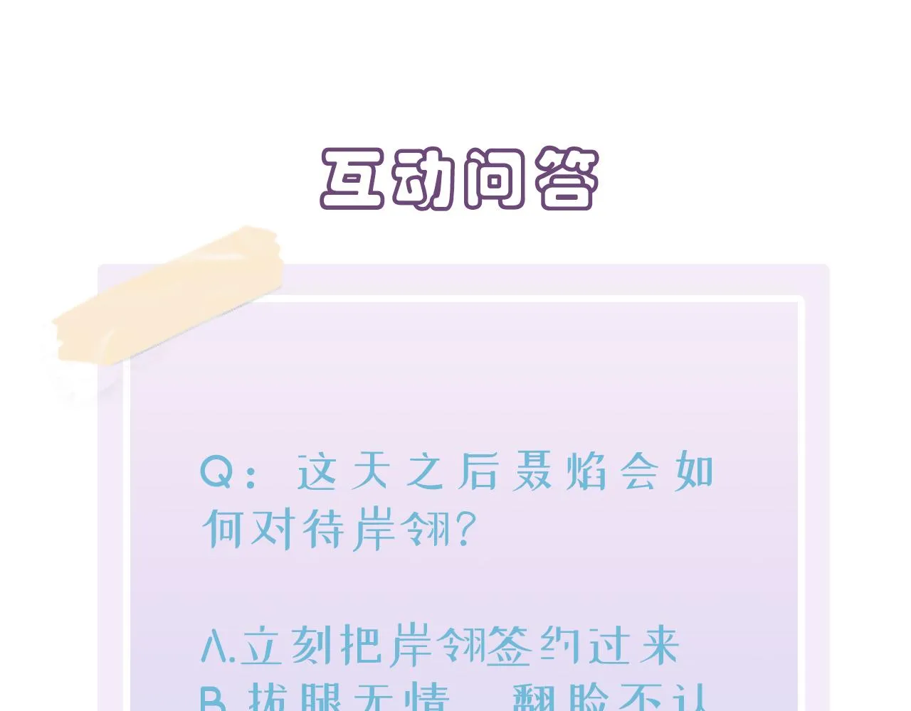 第38话 一夜过去 第94页