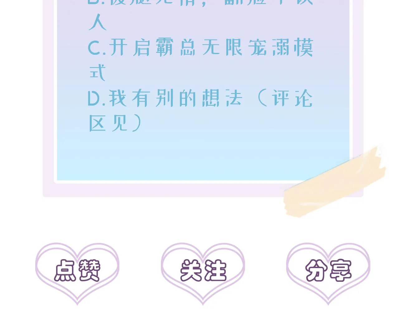 第38话 一夜过去 第95页