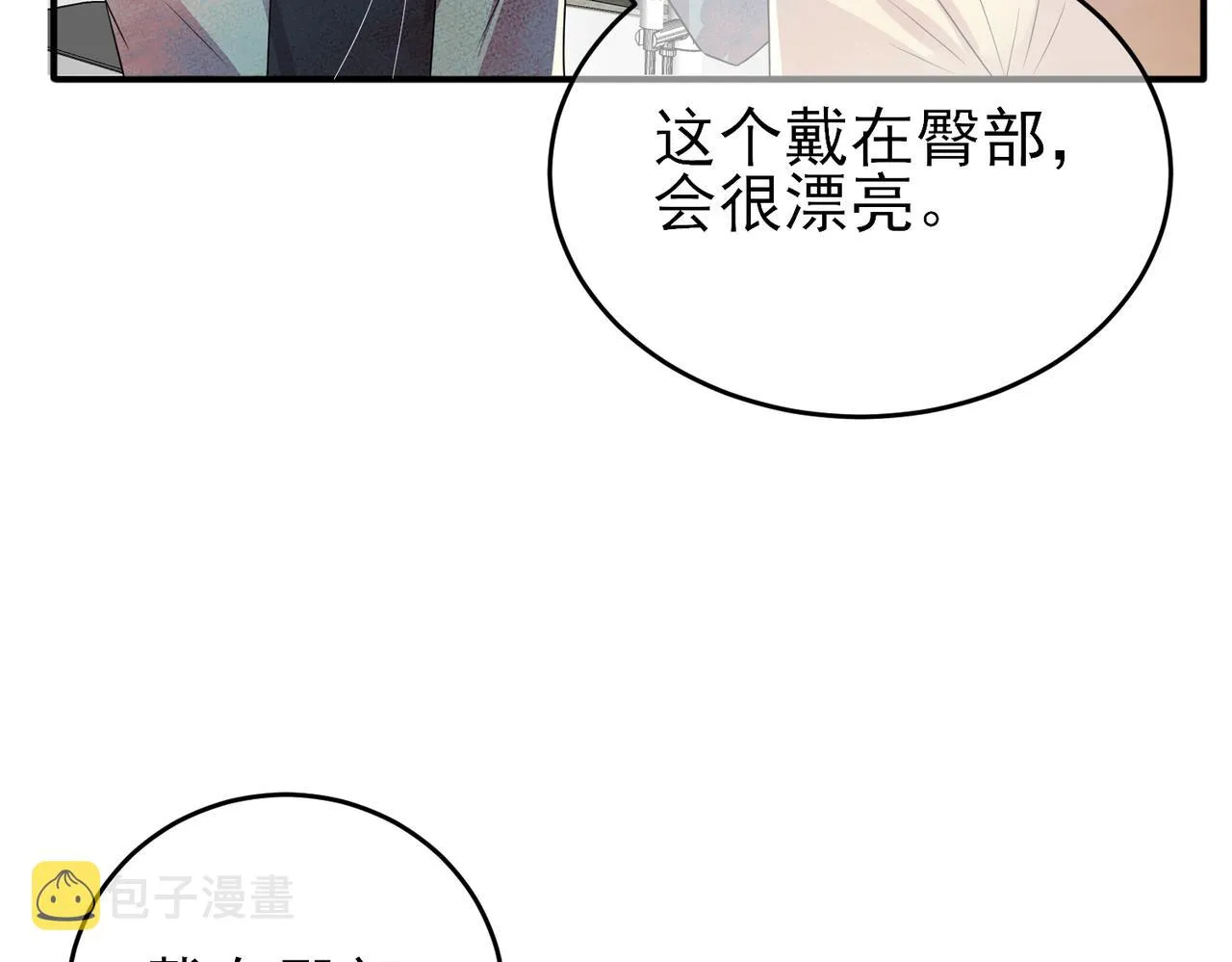 第37话 来摸摸它 第6页