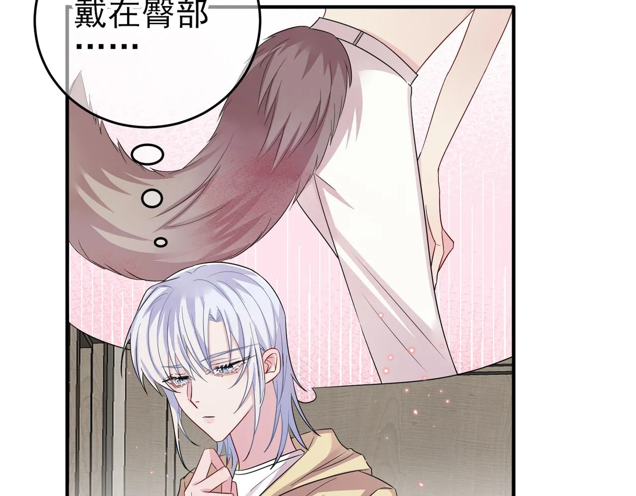 第37话 来摸摸它 第7页