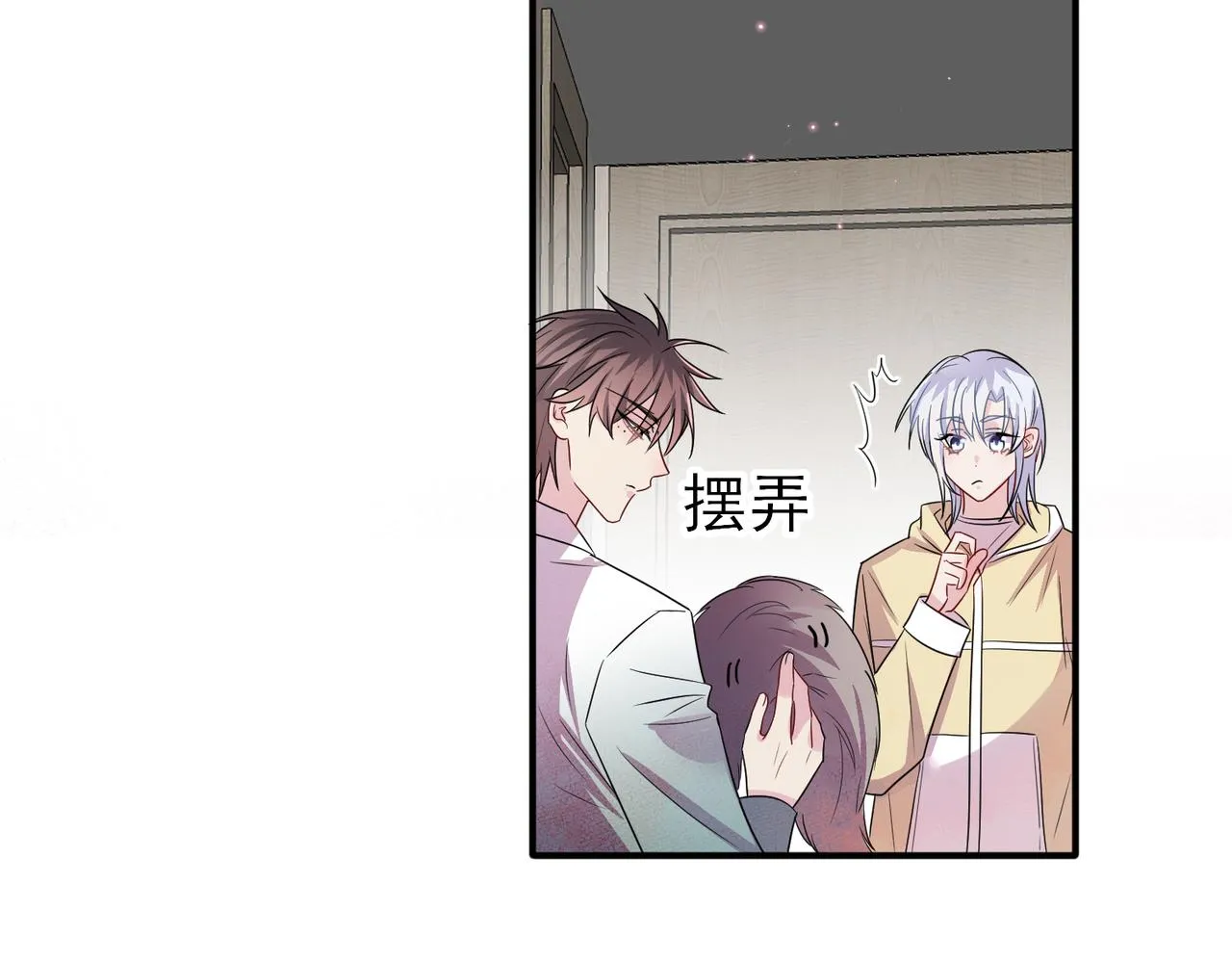 第37话 来摸摸它 第9页