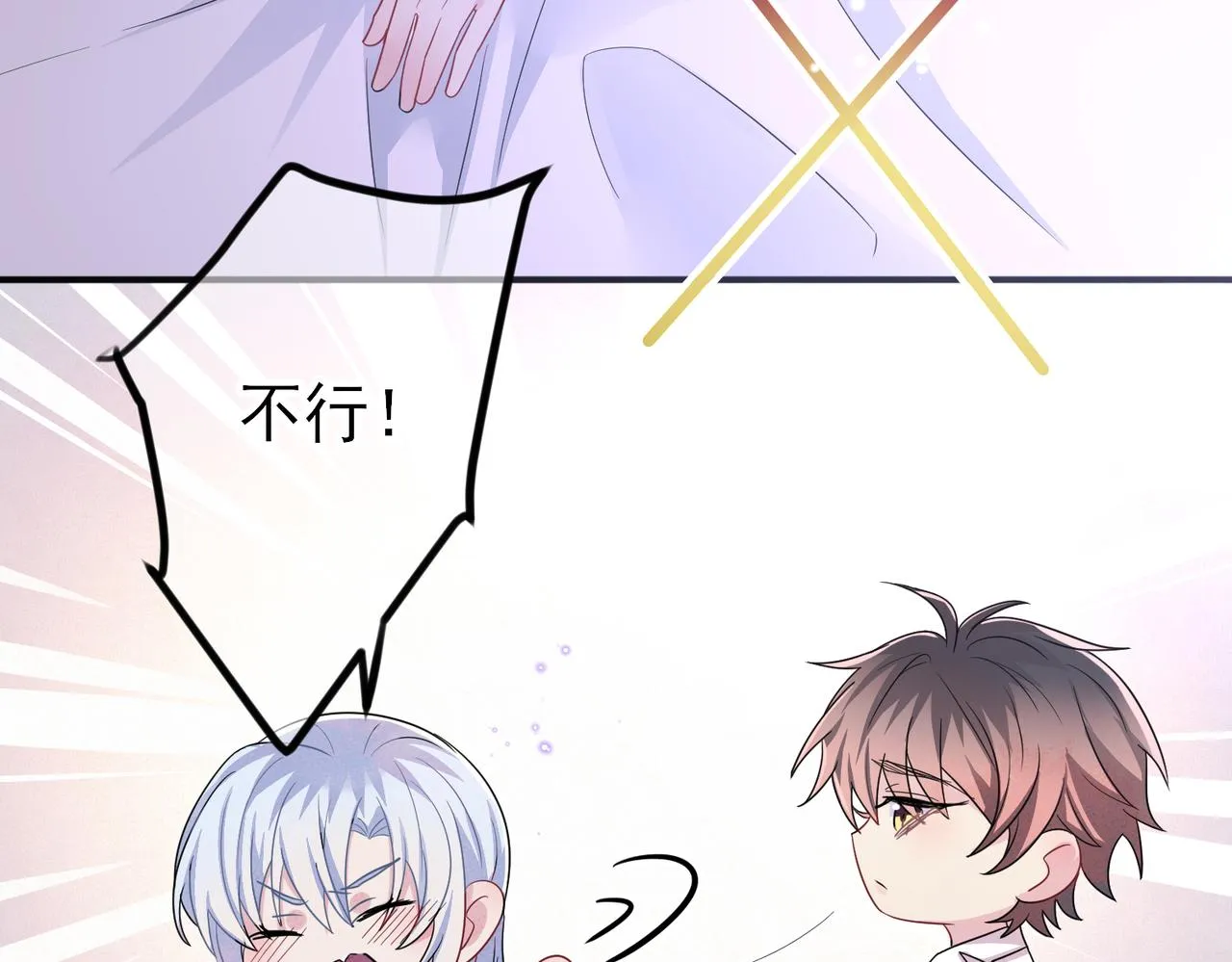 第37话 来摸摸它 第12页