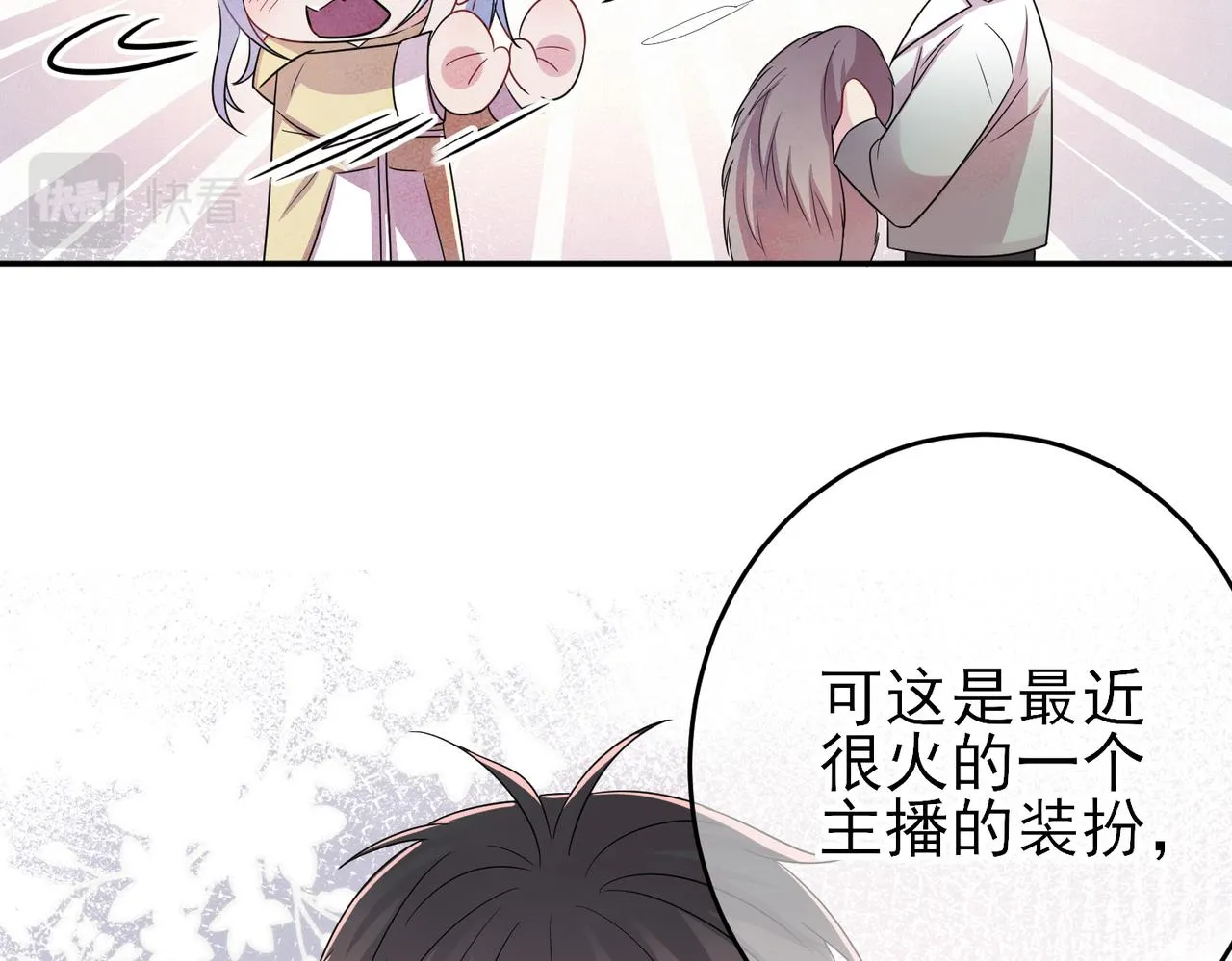 第37话 来摸摸它 第13页