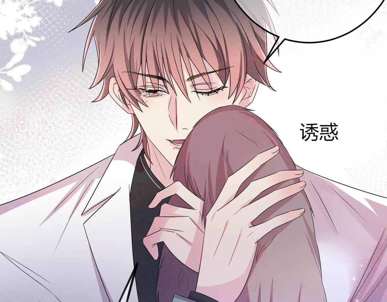 第37话 来摸摸它 第14页