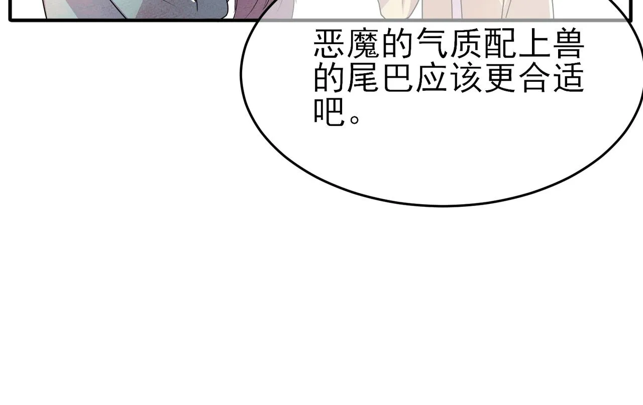 第37话 来摸摸它 第17页