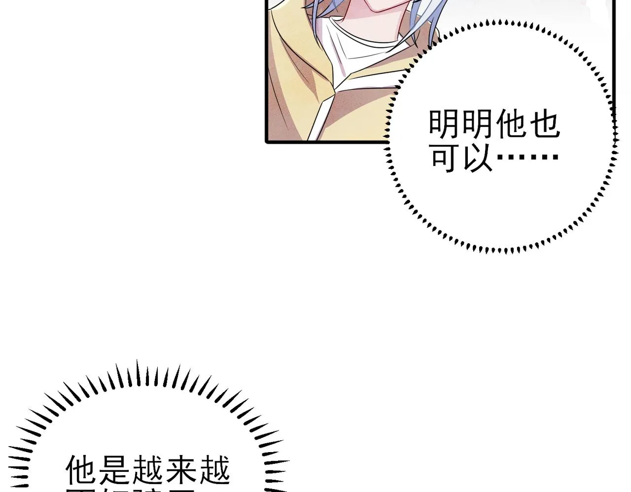 第37话 来摸摸它 第19页