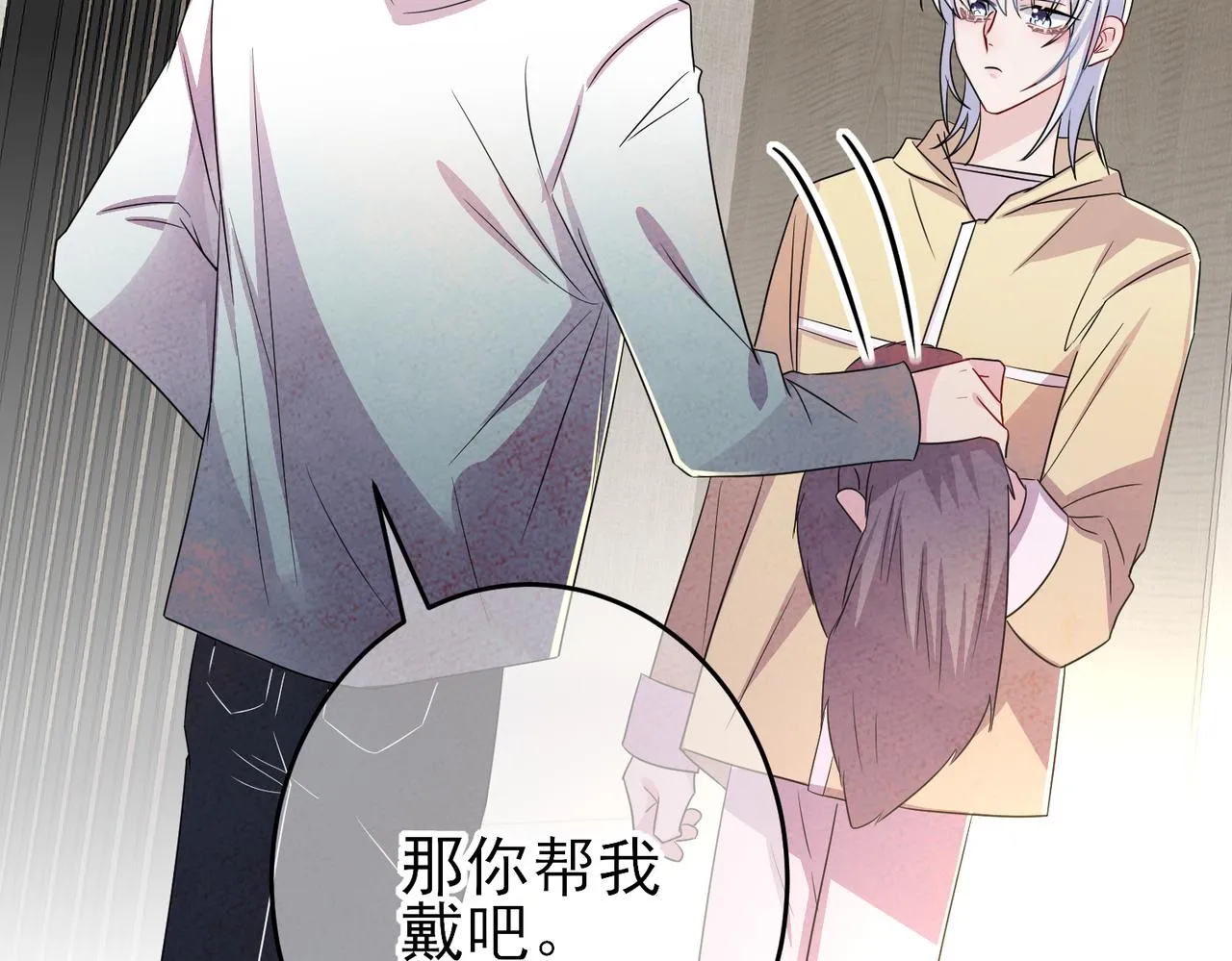第37话 来摸摸它 第22页