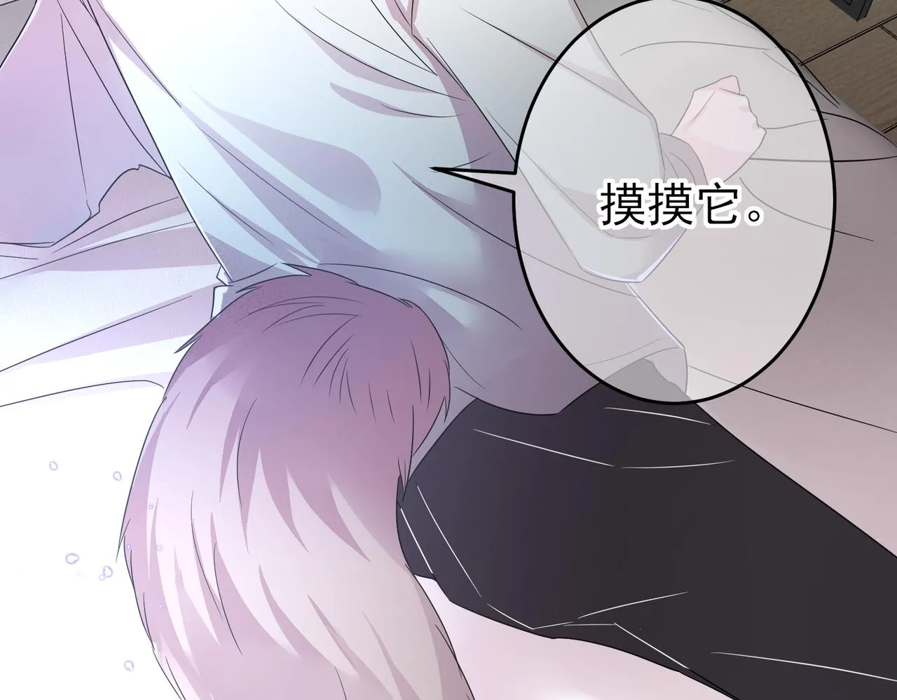 第37话 来摸摸它 第32页