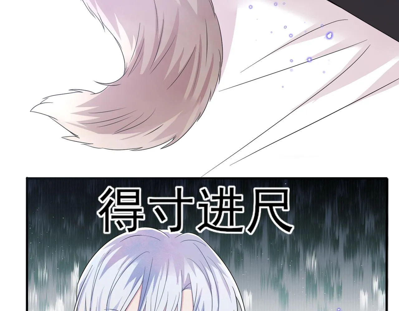 第37话 来摸摸它 第33页