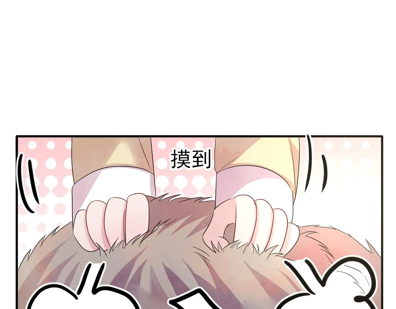 第37话 来摸摸它 第38页