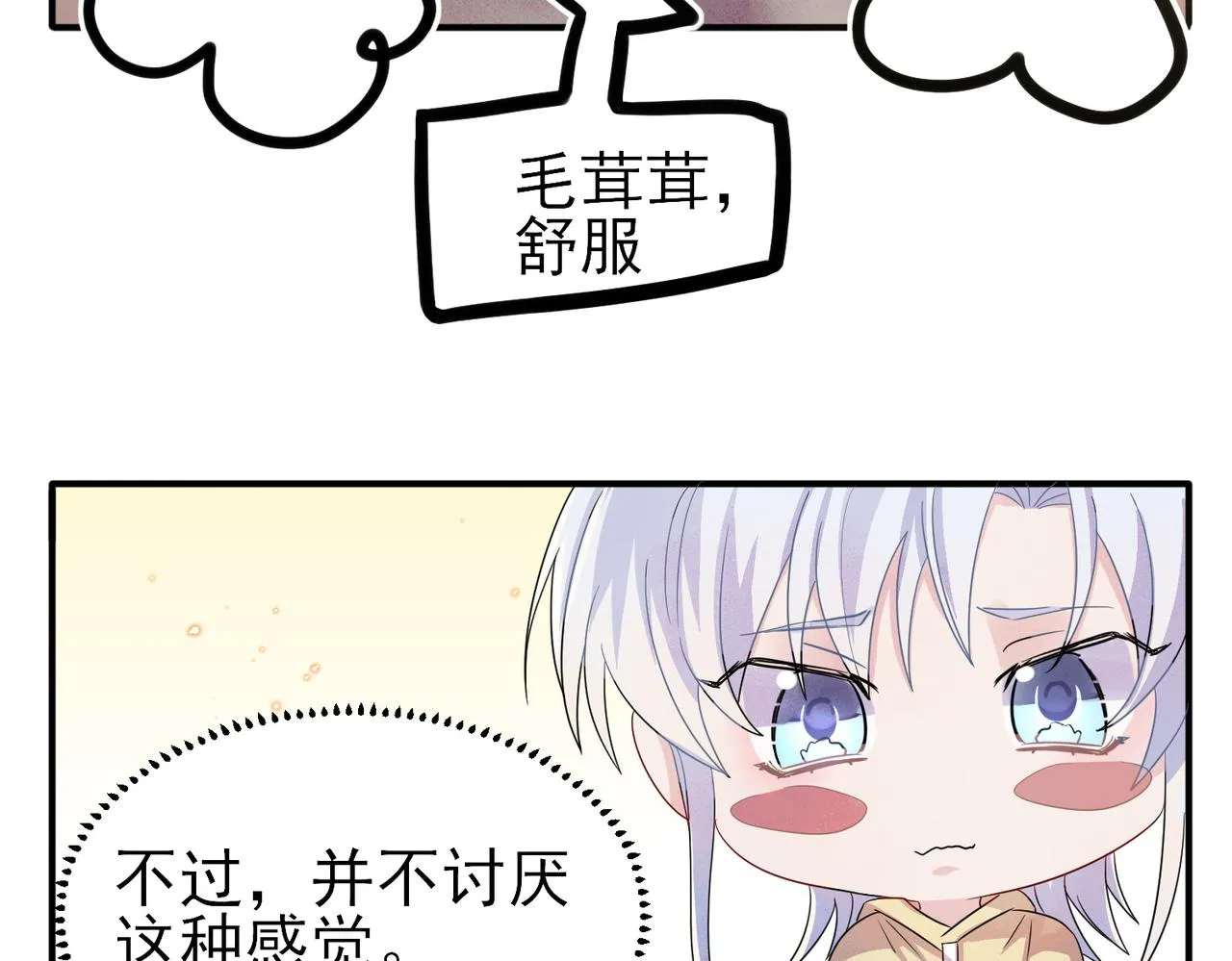 第37话 来摸摸它 第39页