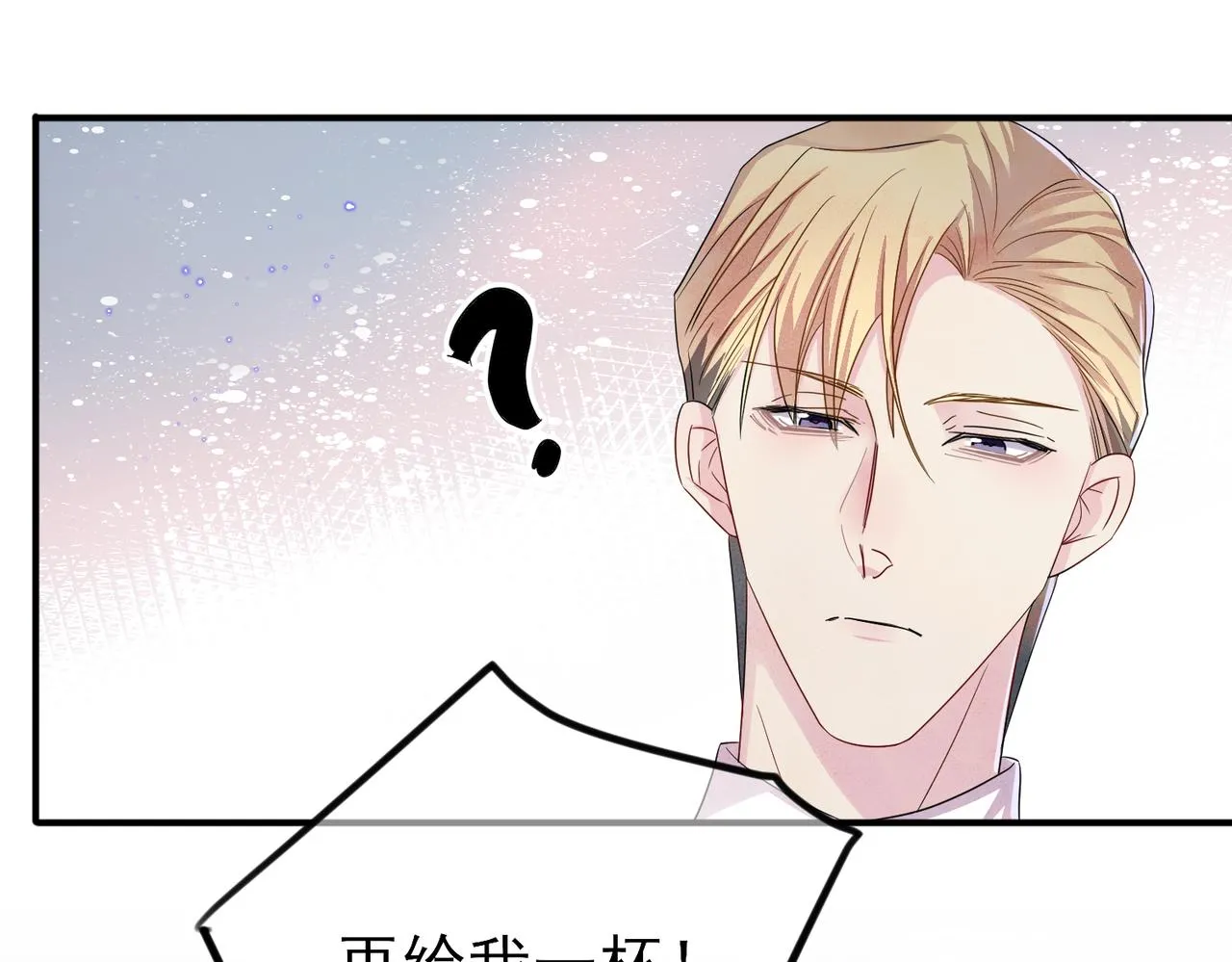 第37话 来摸摸它 第47页