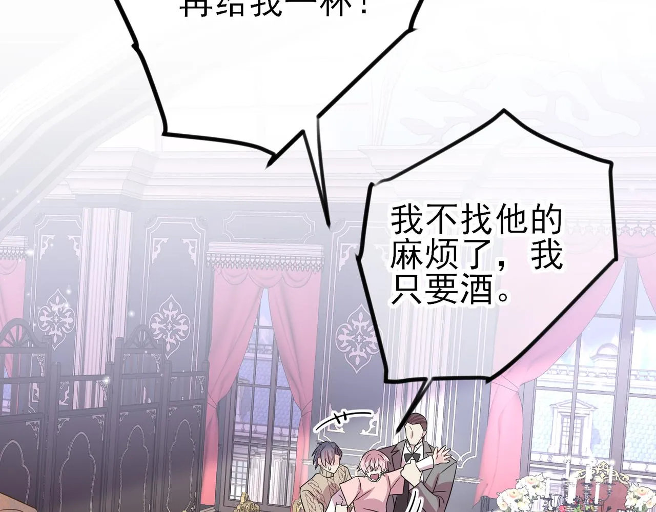 第37话 来摸摸它 第48页