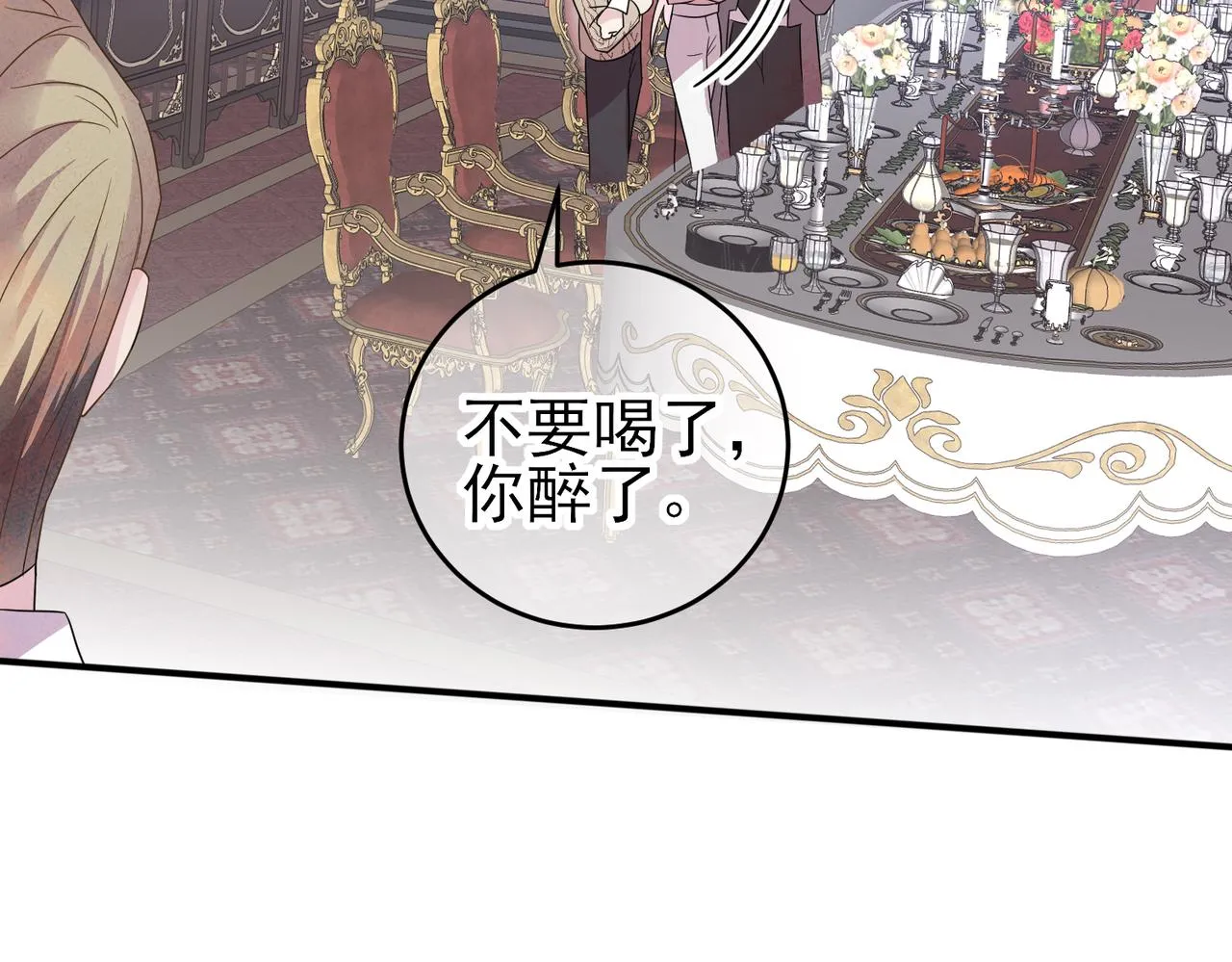 第37话 来摸摸它 第49页