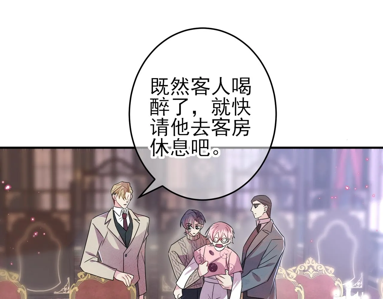第37话 来摸摸它 第50页