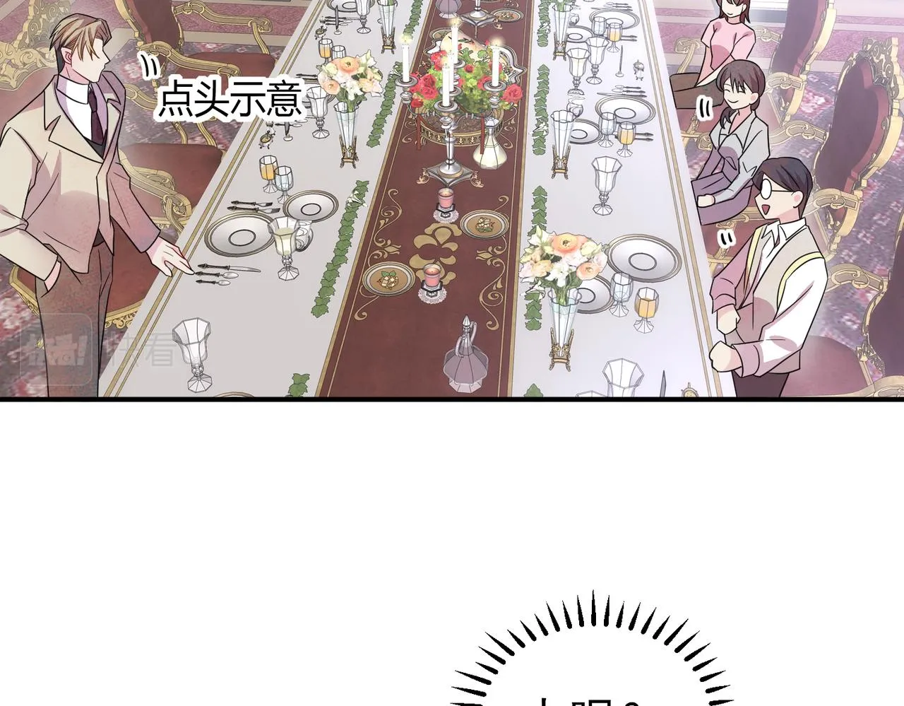 第37话 来摸摸它 第52页