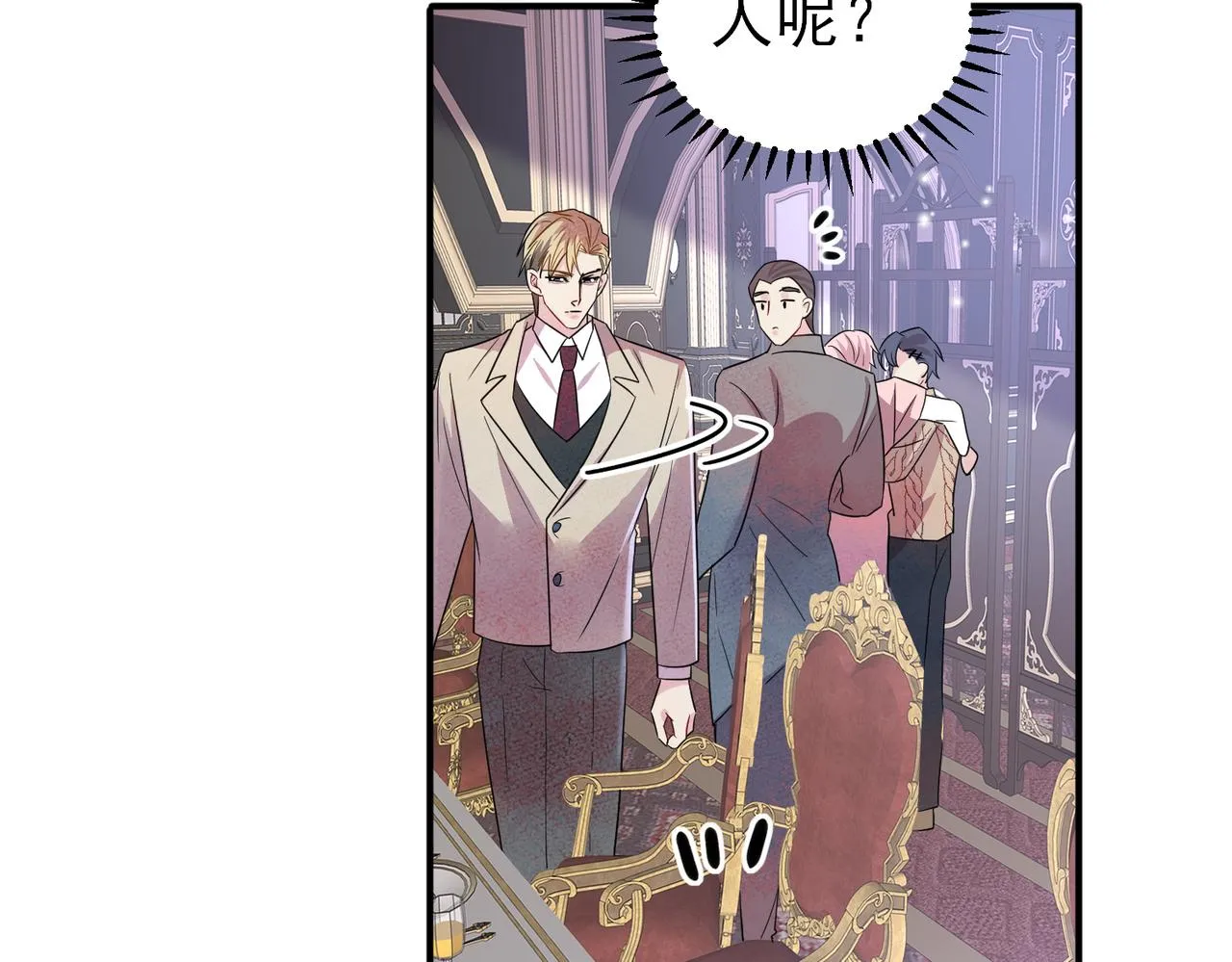 第37话 来摸摸它 第53页