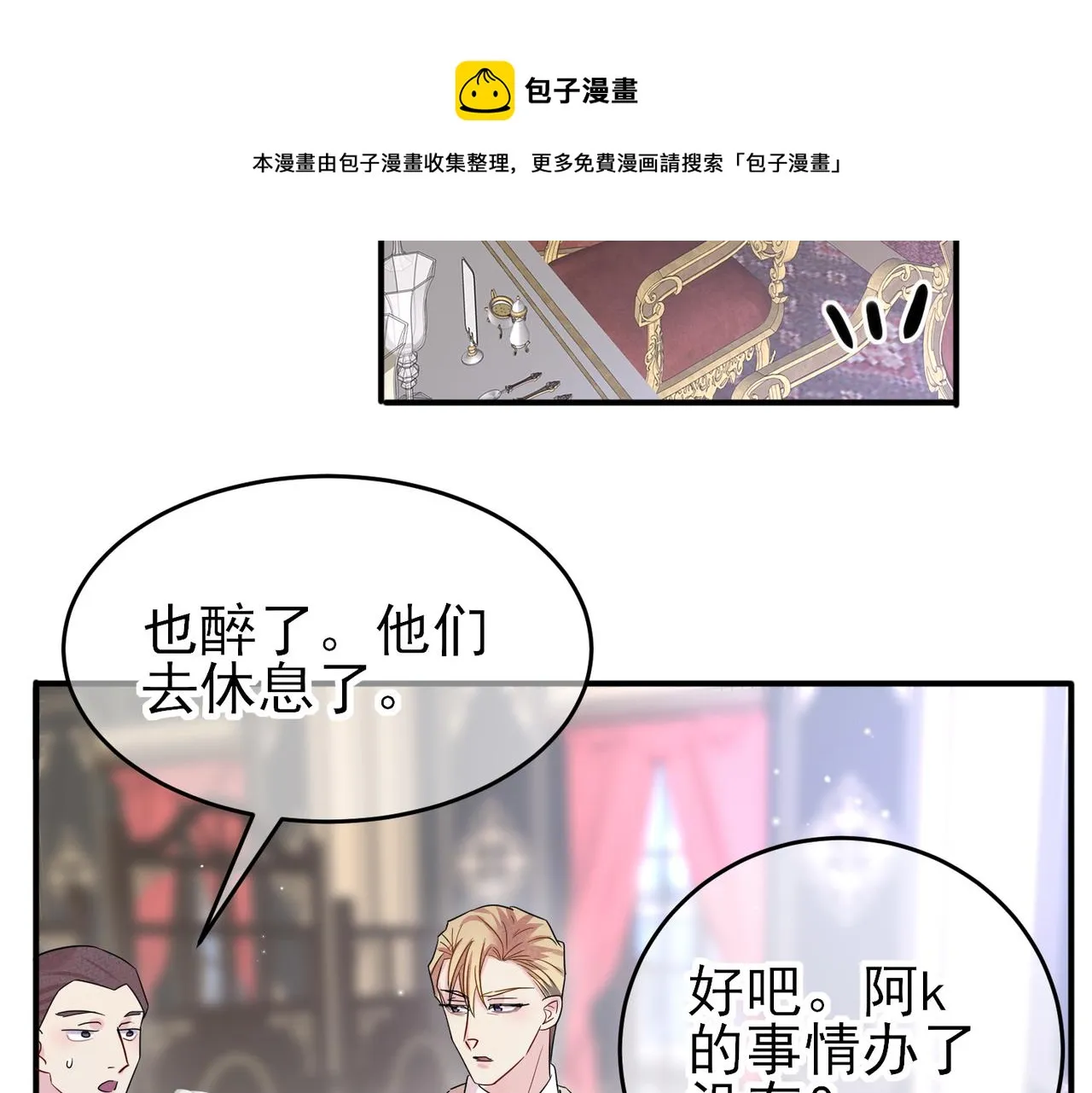 第37话 来摸摸它 第54页