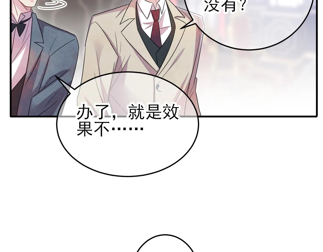 第37话 来摸摸它 第55页