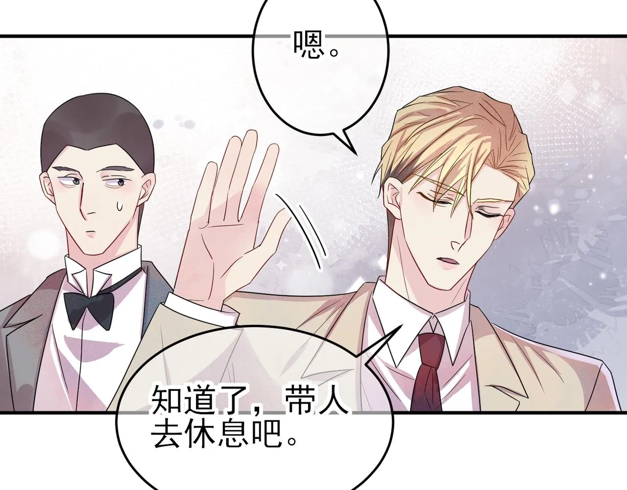 第37话 来摸摸它 第56页