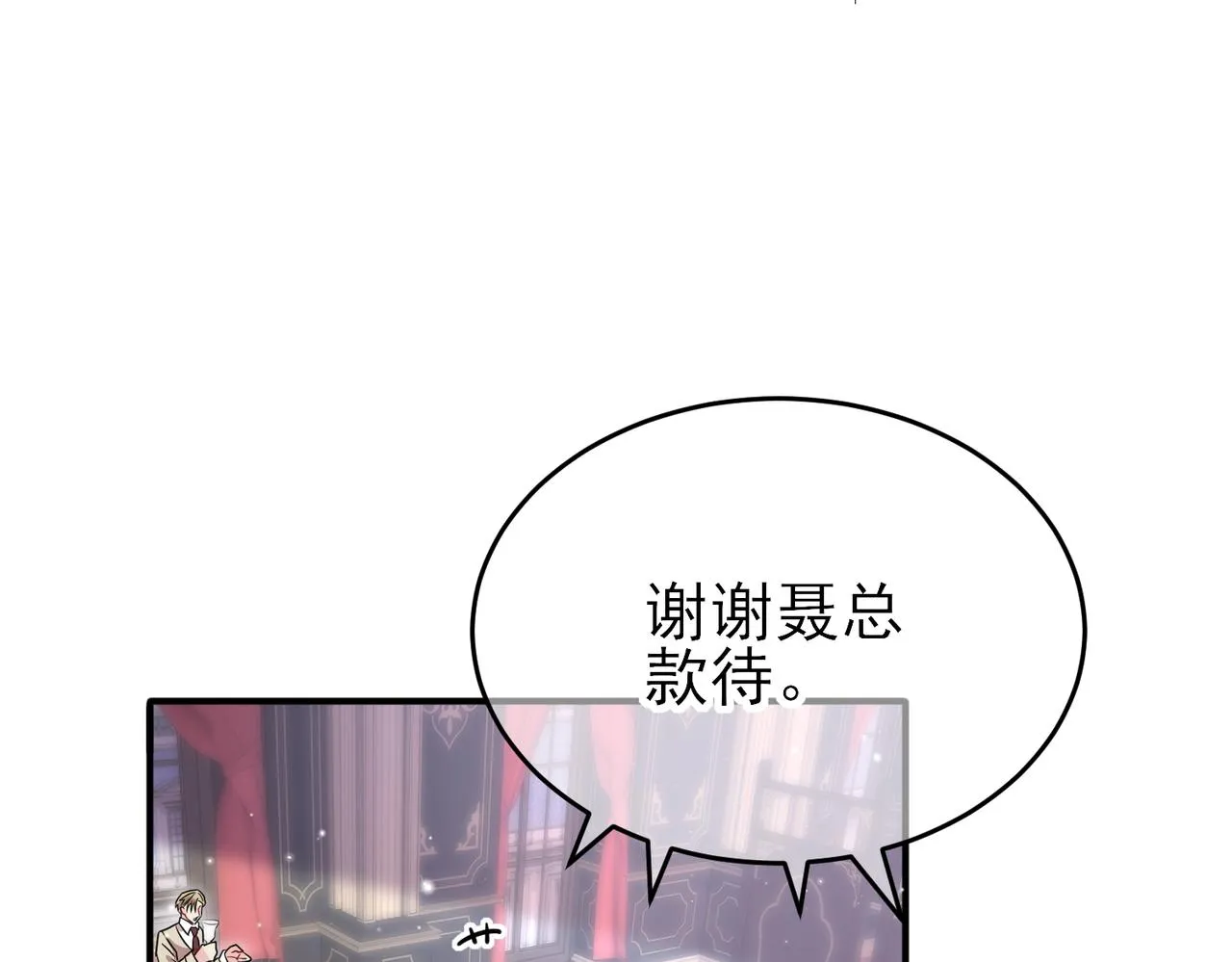第37话 来摸摸它 第58页