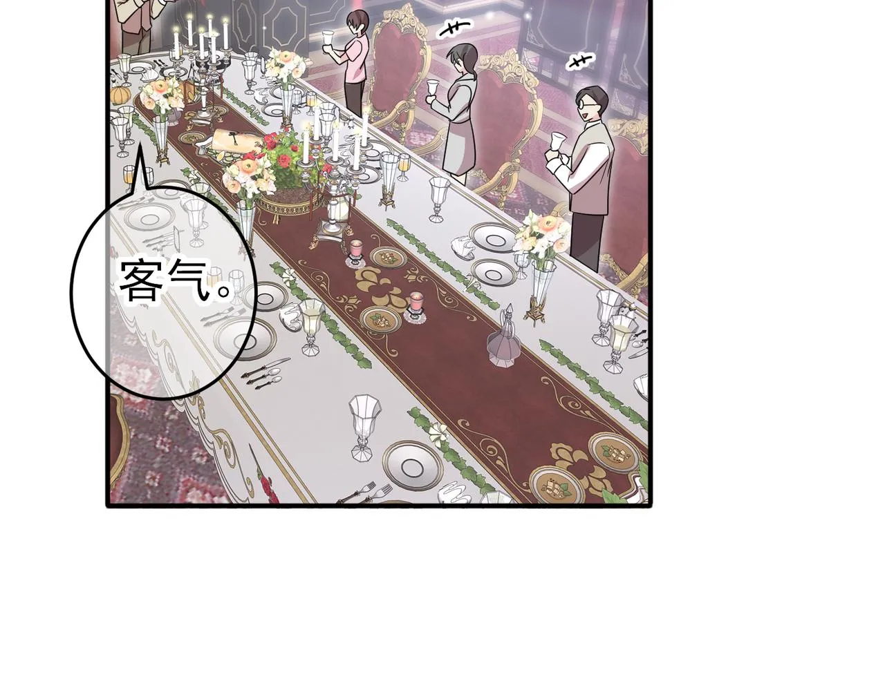 第37话 来摸摸它 第59页