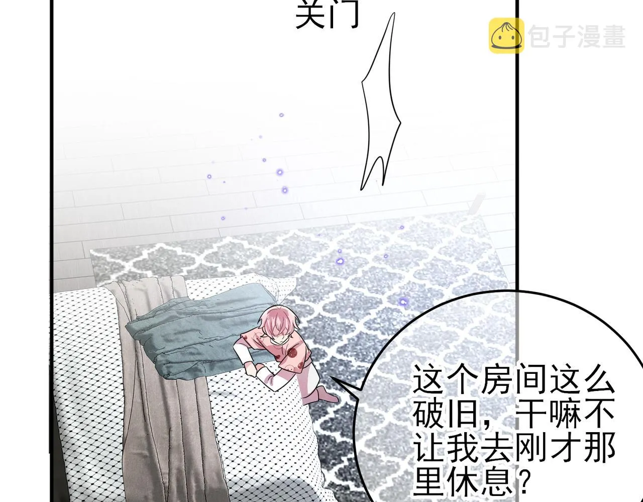 第37话 来摸摸它 第69页