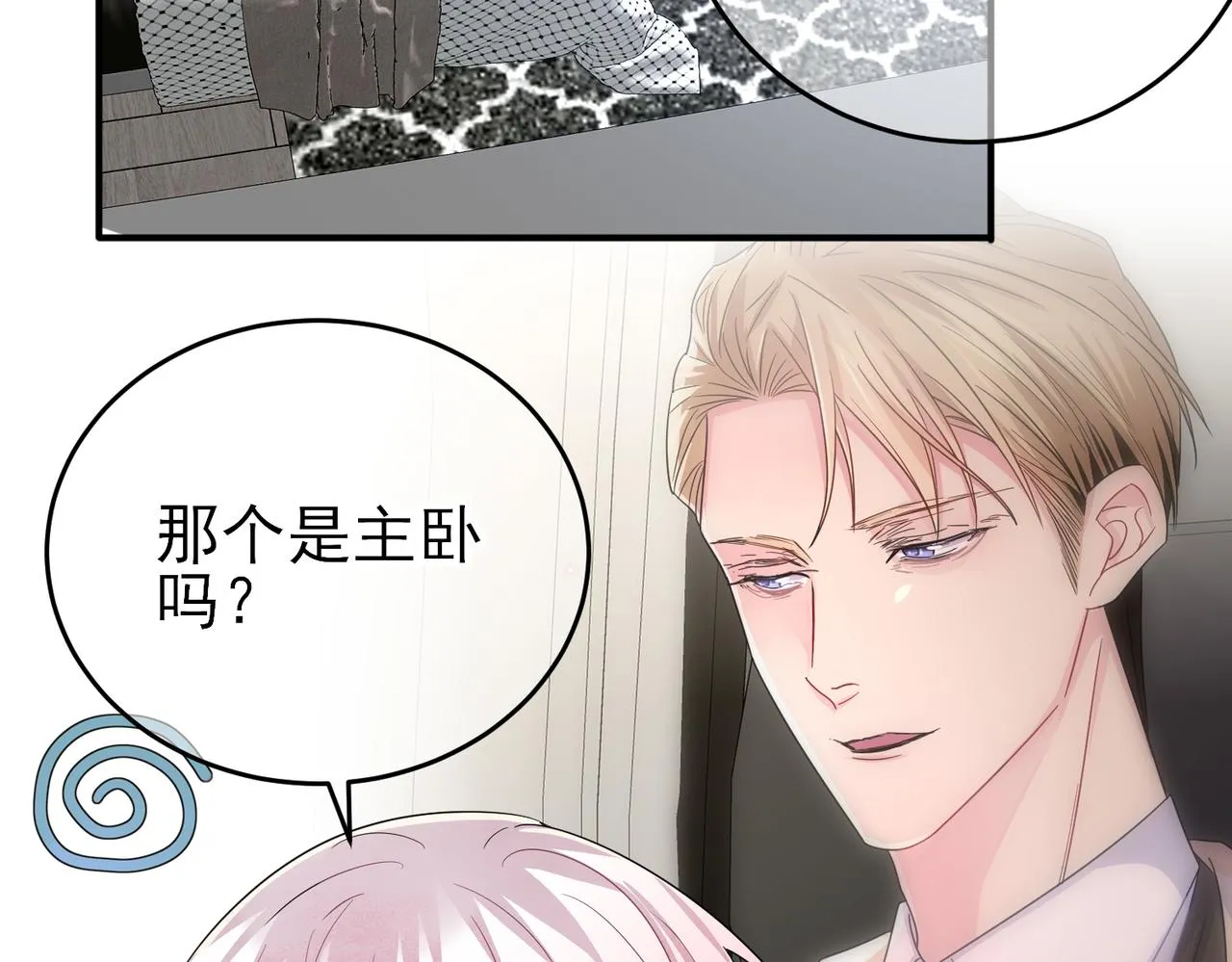 第37话 来摸摸它 第70页