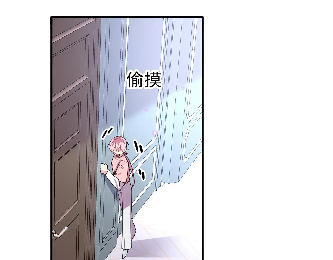 第37话 来摸摸它 第74页