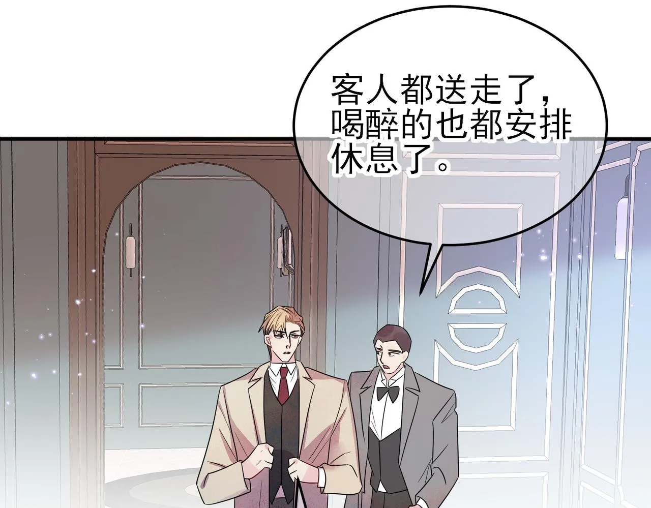 第37话 来摸摸它 第83页