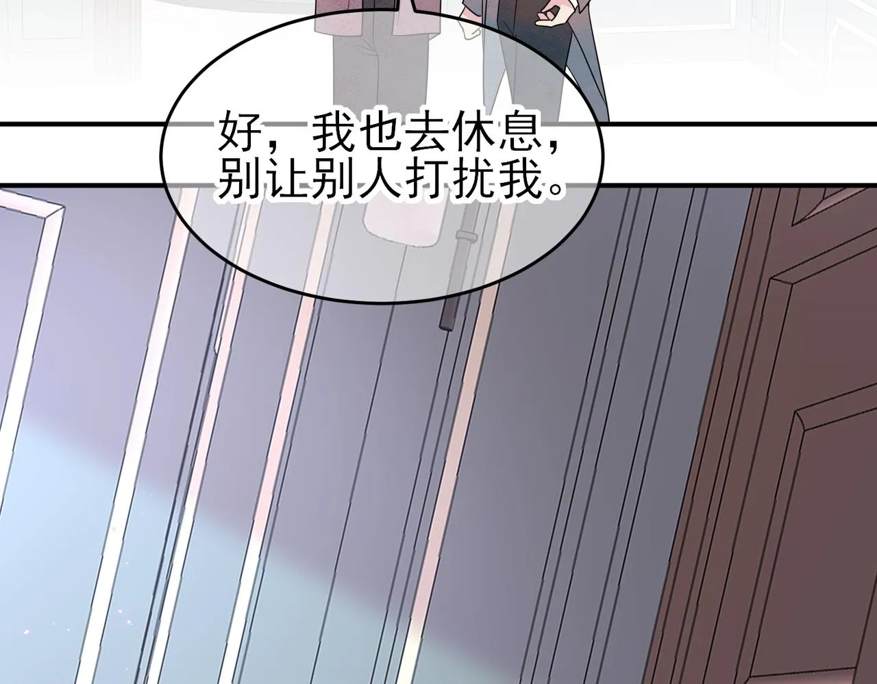第37话 来摸摸它 第84页