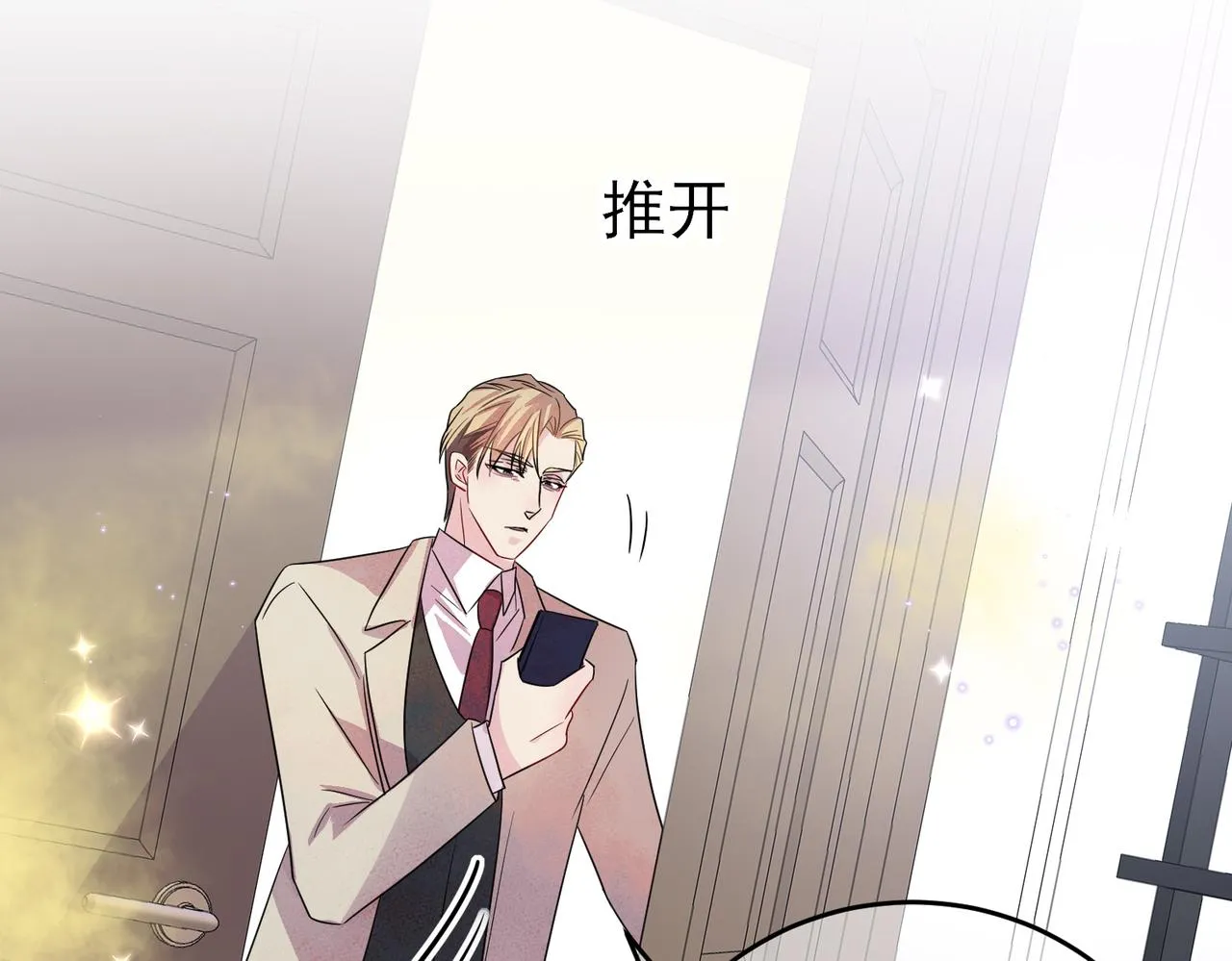 第37话 来摸摸它 第88页