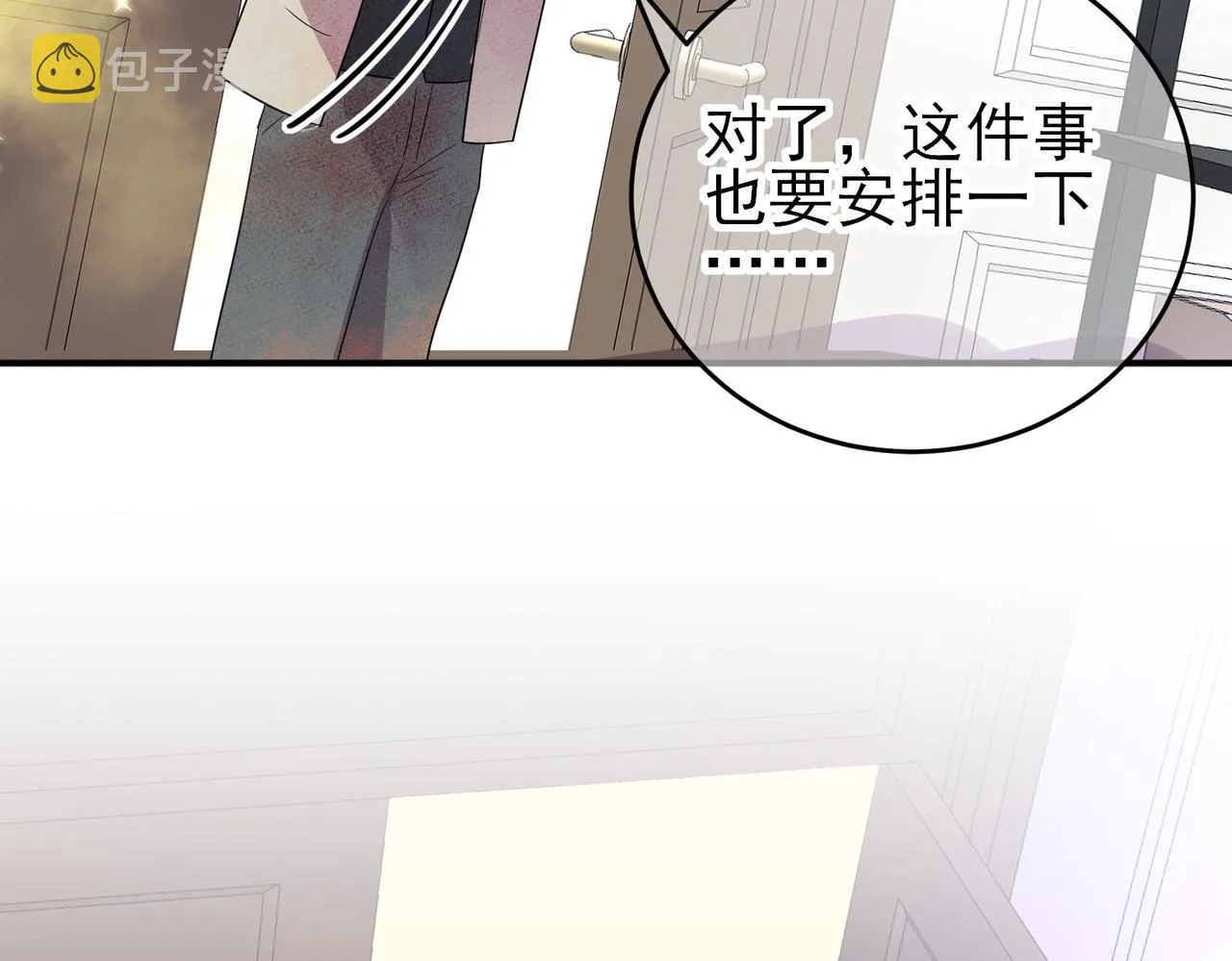第37话 来摸摸它 第89页