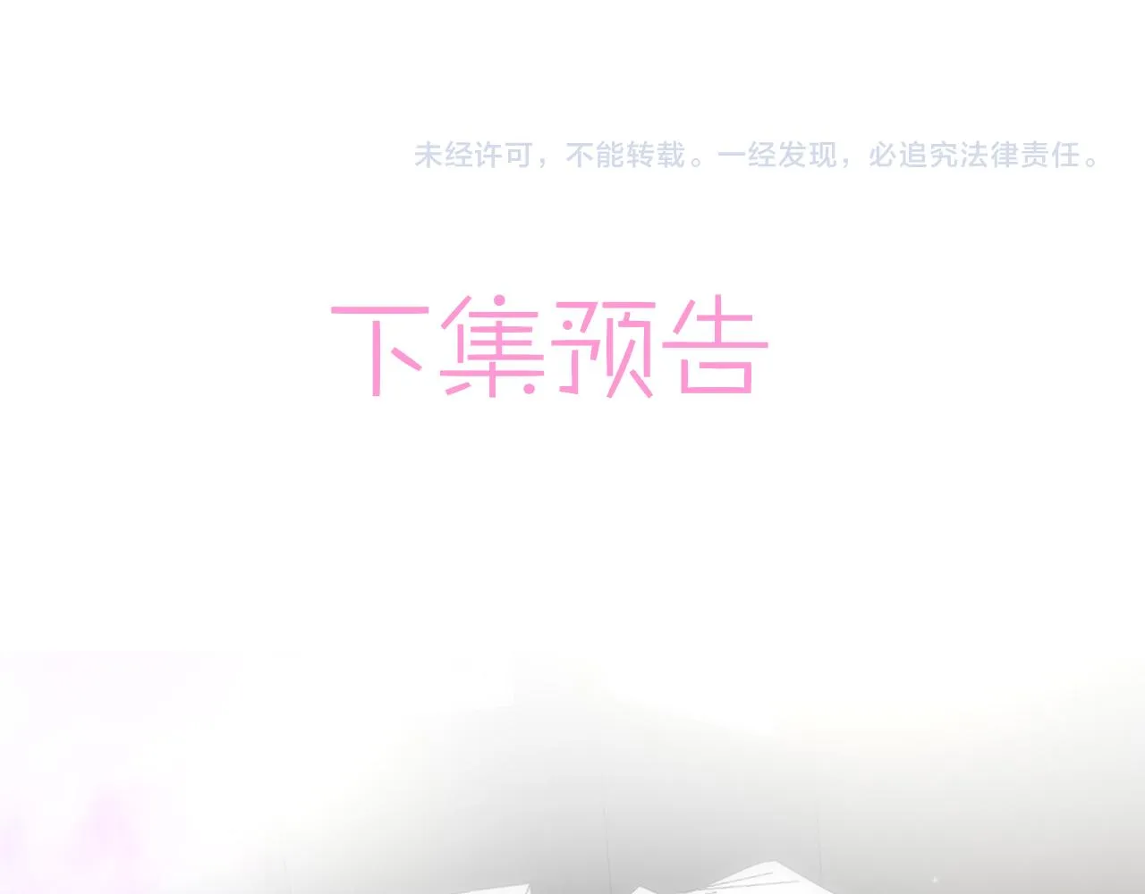 第37话 来摸摸它 第93页