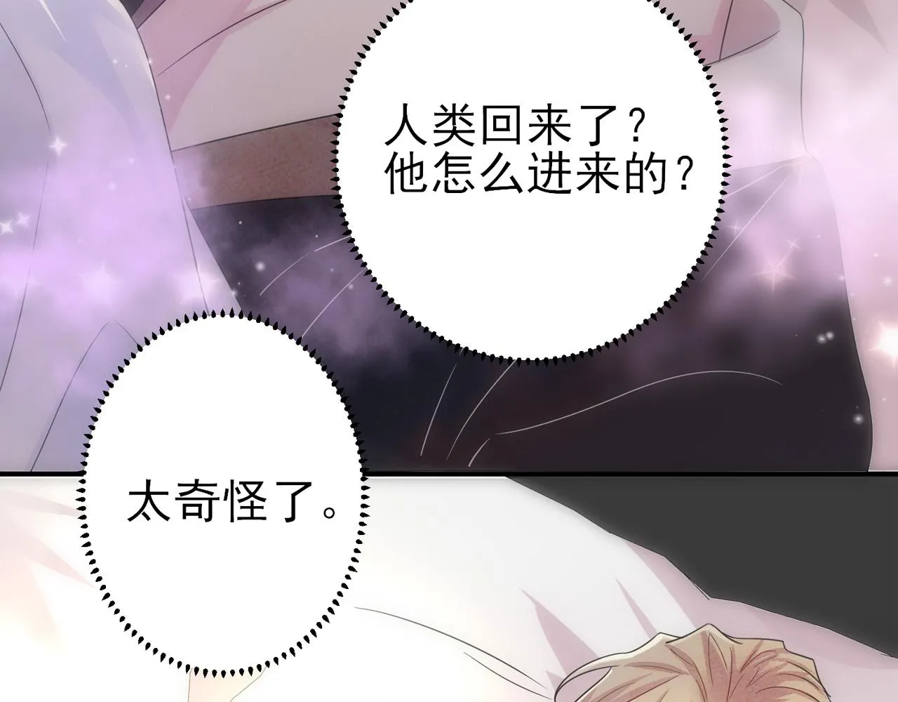 第37话 来摸摸它 第95页