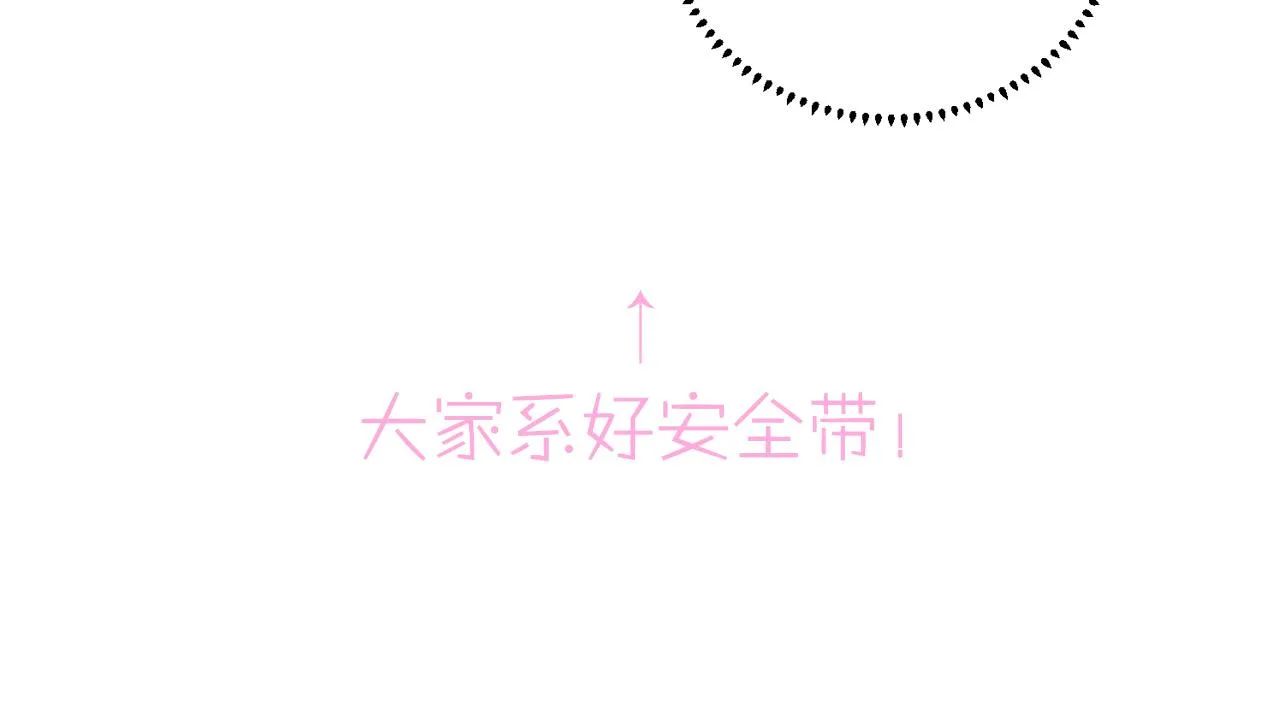 第37话 来摸摸它 第97页