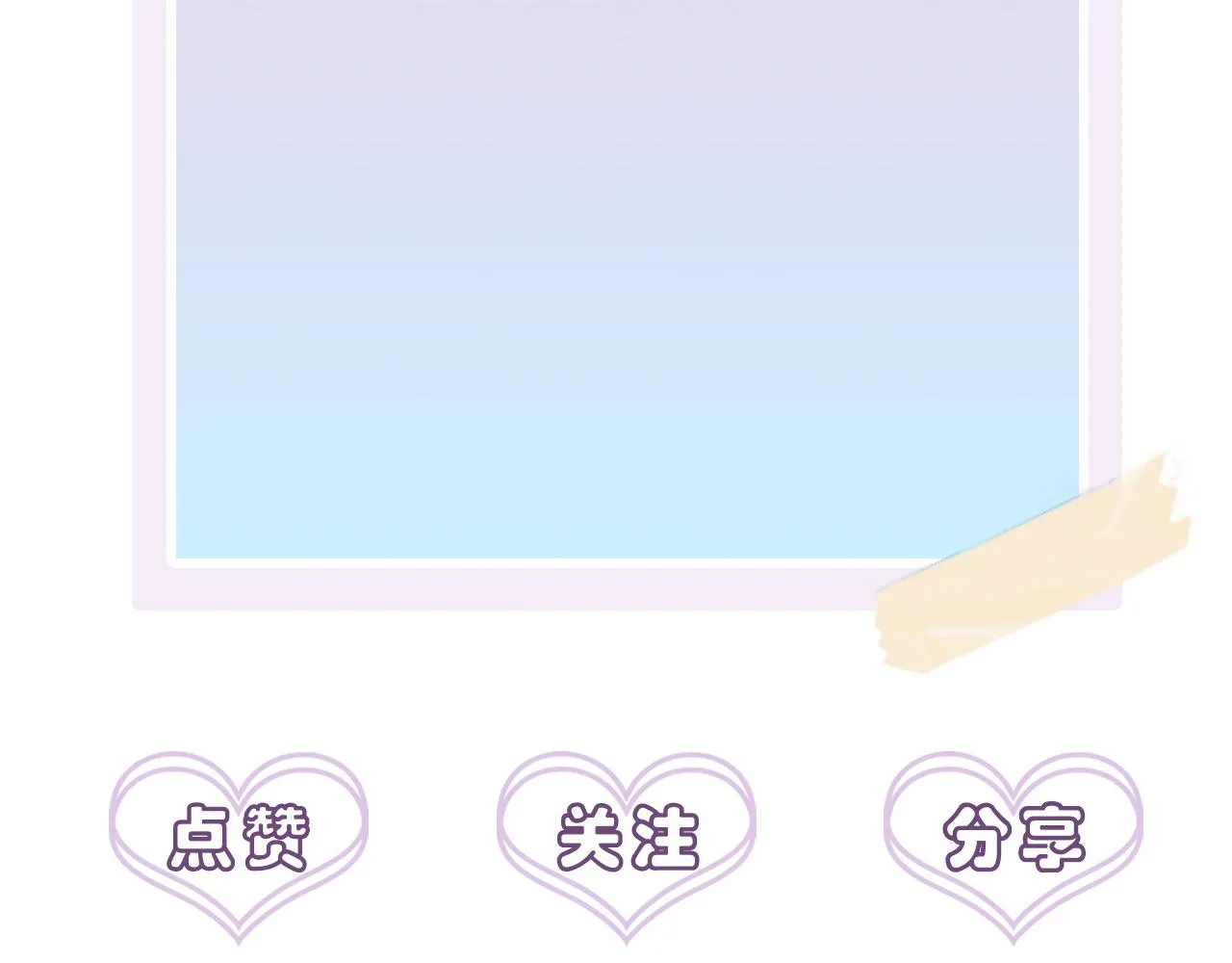 第37话 来摸摸它 第99页