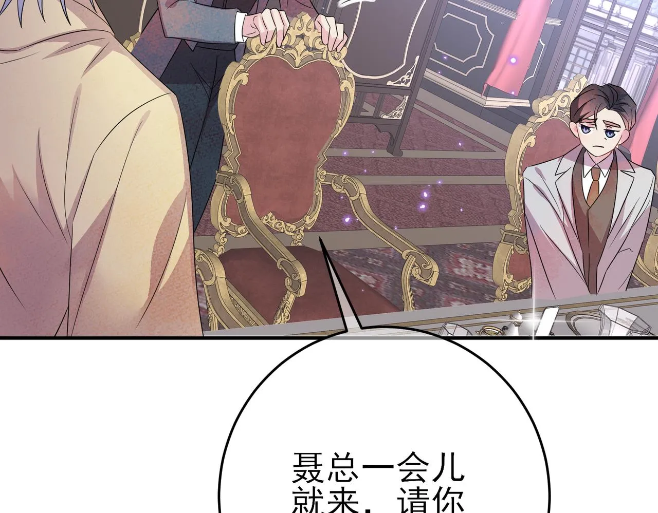 第36话 要把你灌醉 第11页
