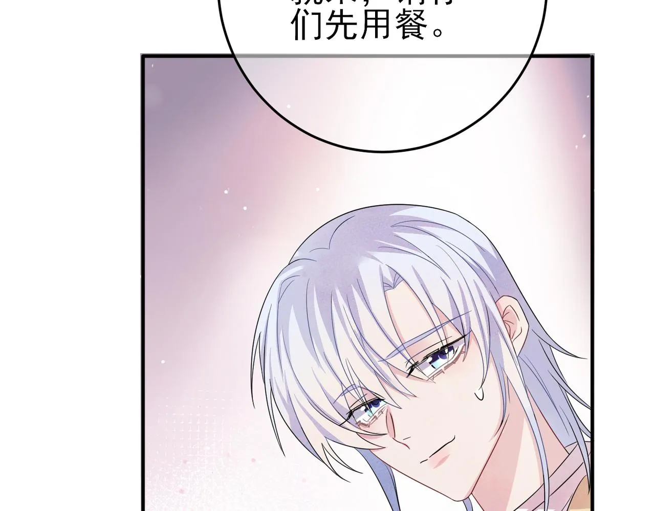 第36话 要把你灌醉 第12页