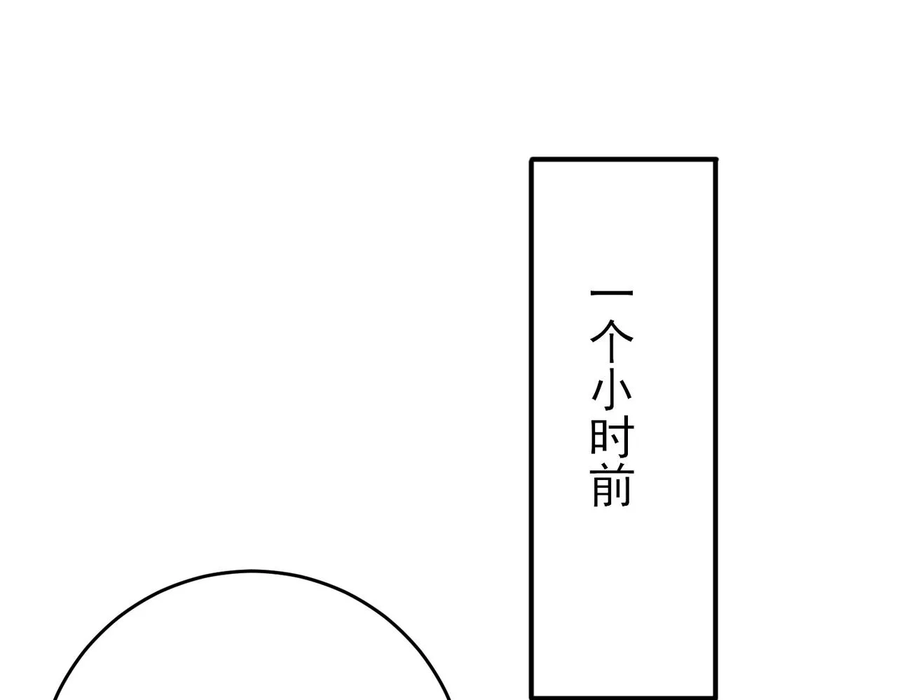 第36话 要把你灌醉 第18页