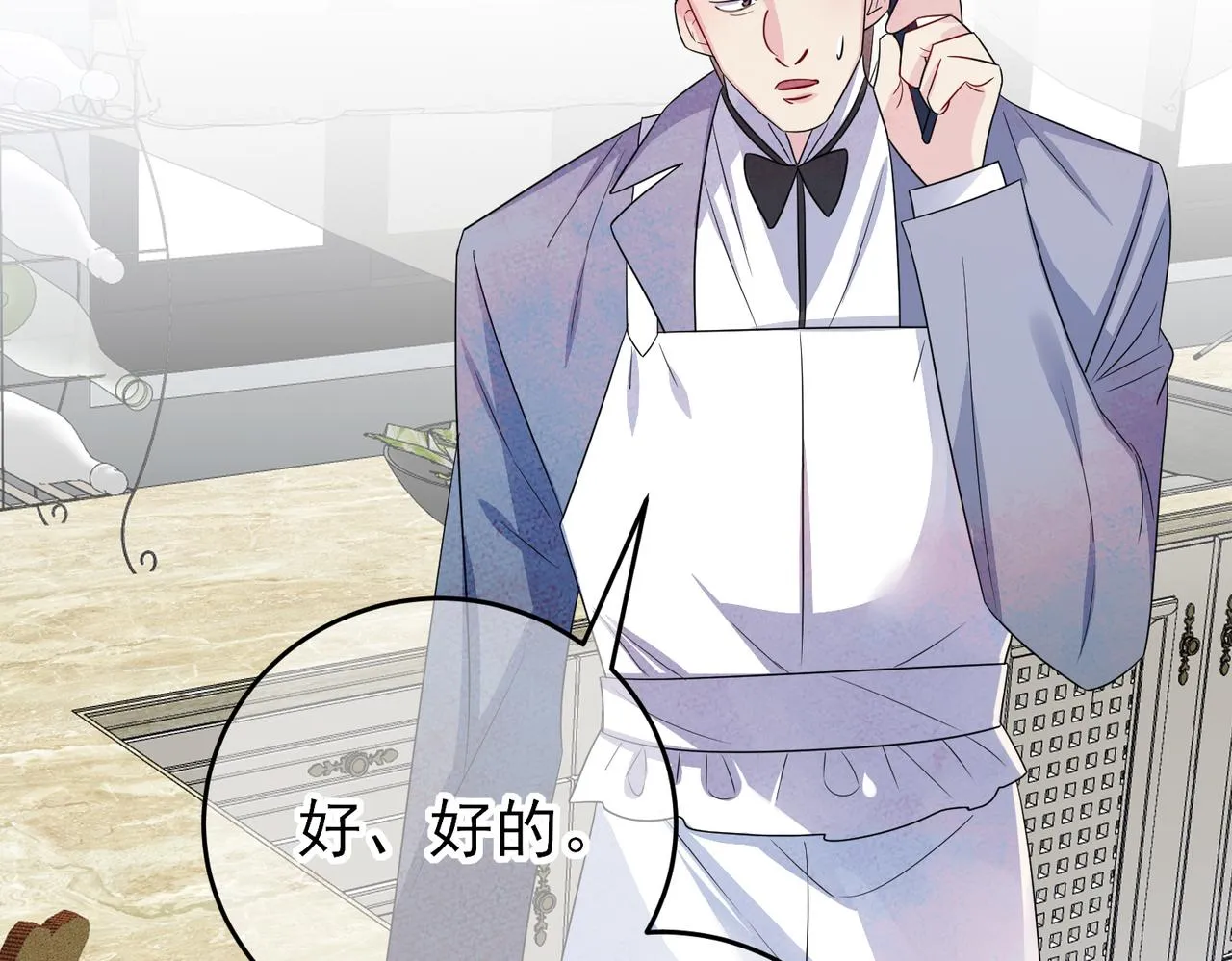第36话 要把你灌醉 第20页