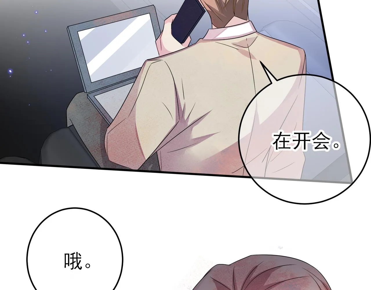 第36话 要把你灌醉 第22页